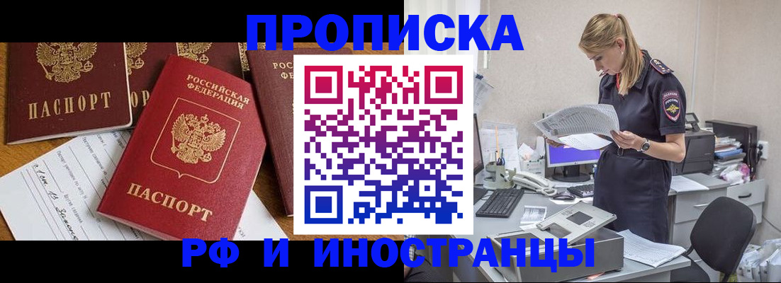 временная регистрация 2025 в Ясногорске